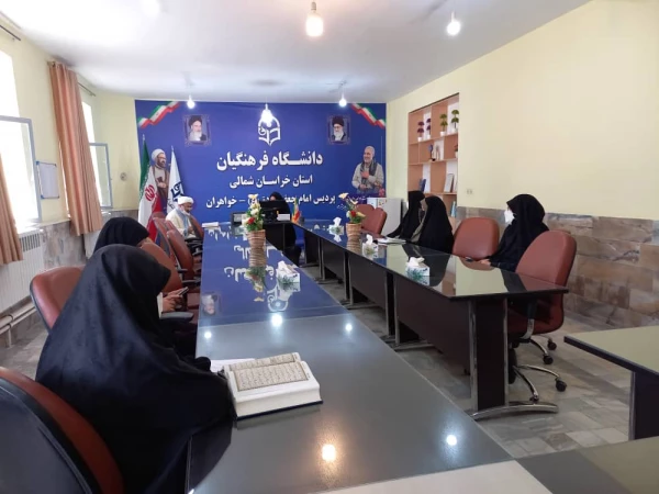 محفل انس با قرآن کریم
به مناسبت رحلت حضرت خدیجه در ماه مبارک رمضان دانشگاه فرهنگیان خراسان شمالی  2