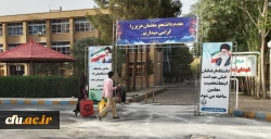 پذیرش نو دانشجومعلمان در دانشگاه فرهنگیان کرمان 2