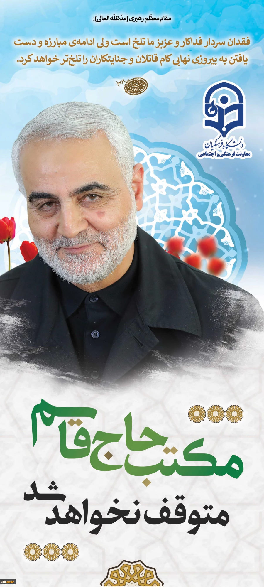 سردار سلیمانی 1401