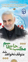 سردار سلیمانی 1401