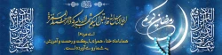 شَهْرُ رَمَضَانَ الَّذِی أُنْزِلَ فِیهِ الْقُرْآنُ
 2