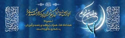 ماه مبارک رمضان 2