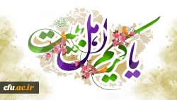 میلاد مسعود کریم اهل بیت امام حسن مجتبی(ع) تهنیت باد 2