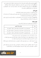 دستورالعمل پویش نماز خوب  2