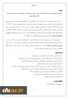 دستورالعمل پویش نماز خوب  4