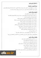 دستورالعمل پویش نماز خوب  5