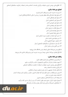 دستورالعمل پویش نماز خوب  6