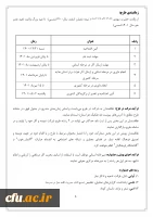 دستورالعمل پویش نماز خوب  7