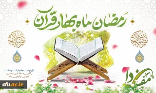 شَهْرُ رَمَضَانَ الَّذِی أُنزِلَ فِیهِ الْقُرْآنُ هُدًی لِّلنَّاسِ وَبَینَاتٍ مِّنَ الْهُدَیٰ وَالْفُرْقَانِ ۚ فَمَن شَهِدَ مِنکُمُ الشَّهْرَ فَلْیصُمْهُ ۖ