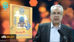 همایش کشوری نکوداشت عطار نیشابوری