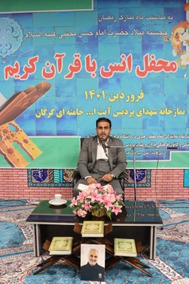 دانشگاه فرهنگیان گلستان برگزار کرد:

محفل معنوی انس با قرآن کریم با حضور قاریان و حافظان ممتاز و برجسته 