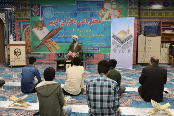 محفل معنوی انس با قرآن کریم در پردیس آیت الله خامنه ای گرگان برگزار شد 6