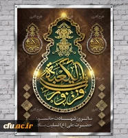 شهادت امیرالمومنین علی (ع)