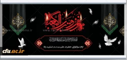 پوستر ایام سوگواری شهادت امیرالمومنین (ع)