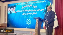 آئین تکریم و معارفه مدیر امور پردیس های دانشگاه فرهنگیان خراسان رضوی