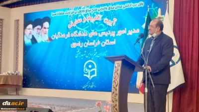 در دانشگاه فرهنگیان خراسان رضوی برگزار شد:

 آئین تکریم و معارفه سرپرست مدیریت امور پردیس های استان