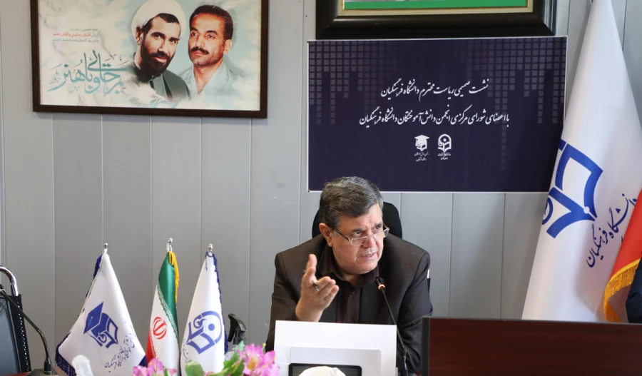 لزوم حمایت مدیریت های استانی دانشگاه فرهنگیان از انجمن دانش آموختگان دانشگاه 2