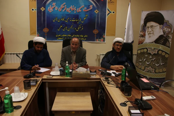 نشست صمیمی فعالین دانشجویی،تشکل ها،هیأت های مذهبی،کانون های فرهنگی و انجمن های علمی دانشگاه فرهنگیان استان اصفهان 2