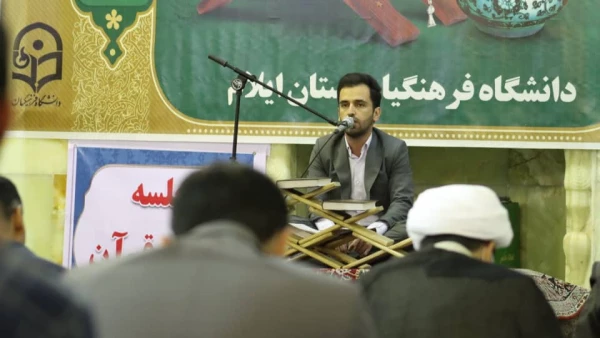 برگزاری محفل انس با قرآن 6