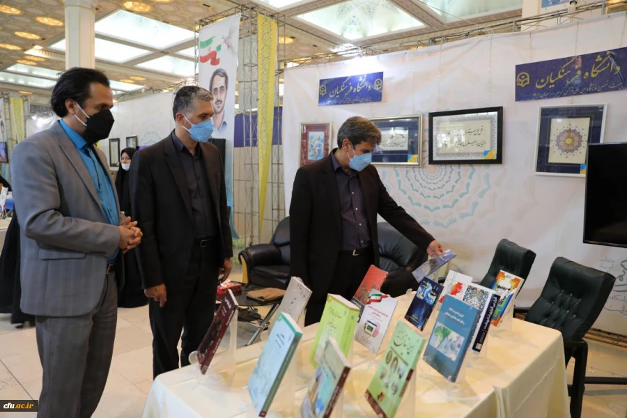 گزارش تصویری بیست و نهمین نمایشگاه بین المللی قرآن کریم- دانشگاه فرهنگیان 2