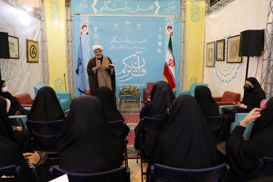 گزارش تصویری بیست و نهمین نمایشگاه بین المللی قرآن کریم- دانشگاه فرهنگیان 14