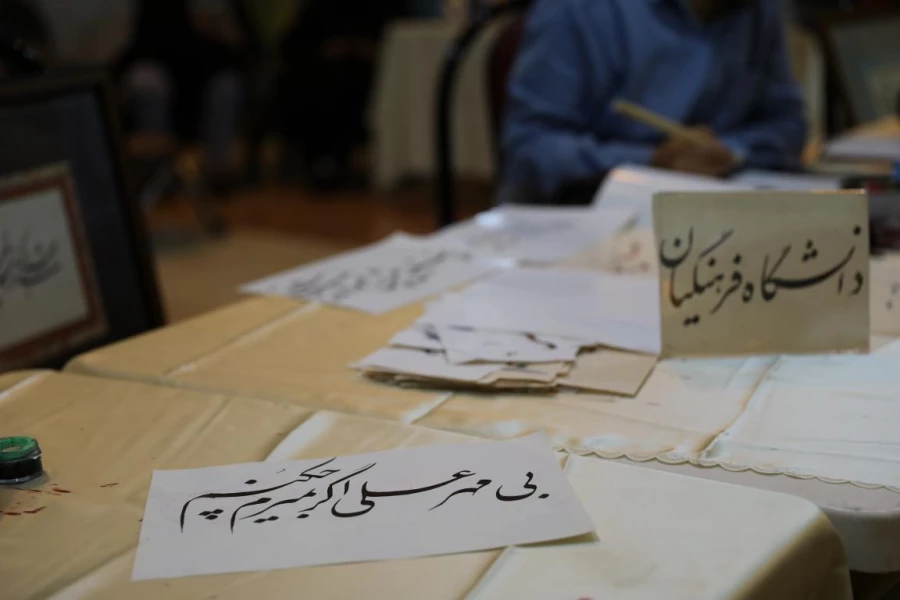 گزارش تصویری بیست و نهمین نمایشگاه بین المللی قرآن کریم- دانشگاه فرهنگیان 6