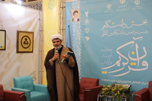گزارش تصویری بیست و نهمین نمایشگاه بین المللی قرآن کریم- دانشگاه فرهنگیان 14