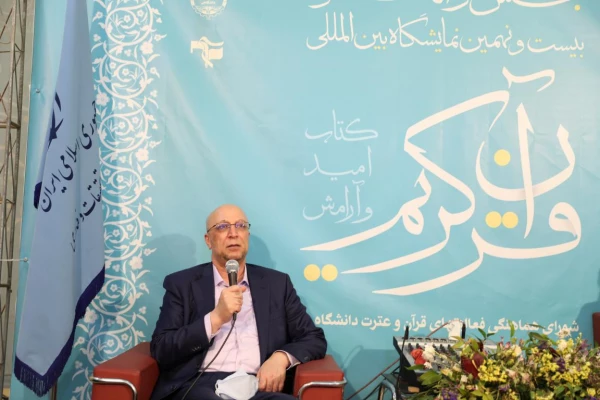 گزارش تصویری بیست و نهمین نمایشگاه بین المللی قرآن کریم- دانشگاه فرهنگیان 33