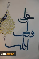 گزارش تصویری بیست و نهمین نمایشگاه بین المللی قرآن کریم- دانشگاه فرهنگیان 38