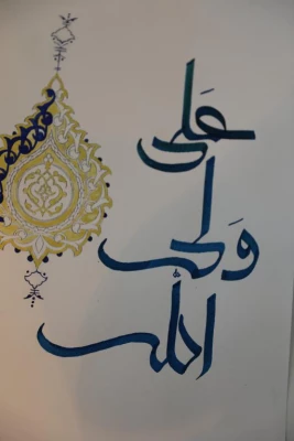 گزارش تصویری بیست و نهمین نمایشگاه بین المللی قرآن کریم- دانشگاه فرهنگیان 38