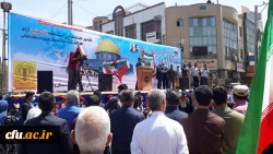 حضور اساتید،کارکنان ودانشجویان دانشگاه فرهنگیان سیستان وبلوچستان درراهپیمایی روز جهانی قدس 4