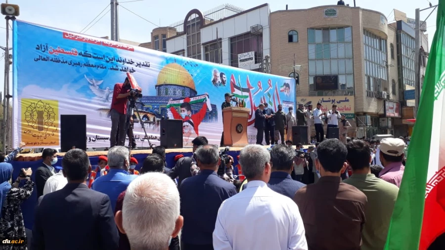 حضور اساتید،کارکنان ودانشجویان دانشگاه فرهنگیان سیستان وبلوچستان درراهپیمایی روز جهانی قدس 4
