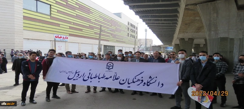 حضور اساتید،کارکنان و دانشجو معلمان دانشگاه فرهنگیان استان اردبیل در راهپیمایی روز جهانی قدس
