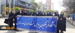 حضور اساتید،کارکنان و دانشجو معلمان دانشگاه فرهنگیان استان اردبیل در راهپیمایی روز جهانی قدس

