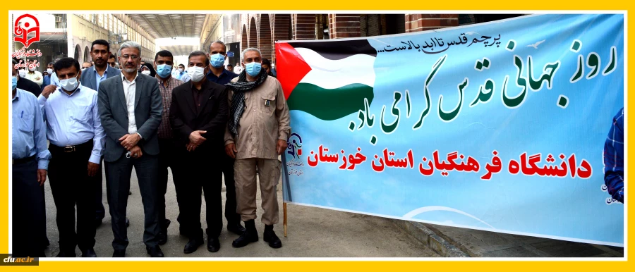 حضور حماسی وانقلابی مدیر دانشگاه فرهنگیان استان خوزستان؛ سرپرست و جمعی از پرسنل پردیس رسول اکرم(ص) و مدیریت استانی در راهپیمایی روز قدس در اهواز 2