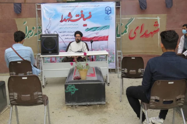 طرح ضیافت شهدا
 4