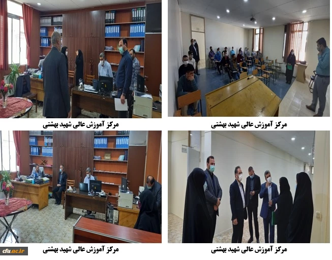 مرکز بهشتی بازدید 