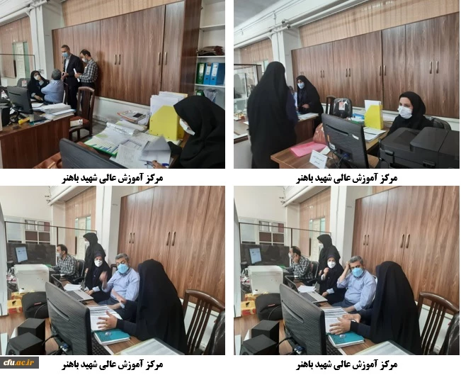 مرکز باهنر بازدید