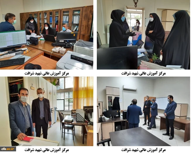 مرکز شرافت بازدید