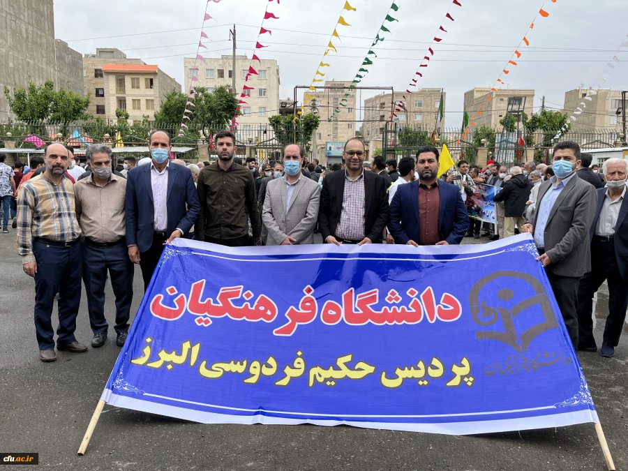 حضور ریاست، کارکنان و دانشجومعلمان دانشگاه فرهنگیان البرز در راهپیمایی روز قدس  3