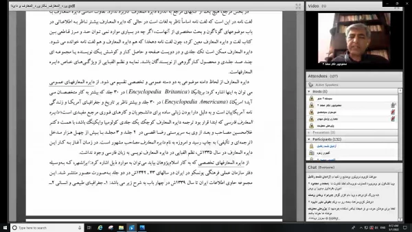 کارگاه نگارش دانشنامه تربیت معلم برگزار شد 3