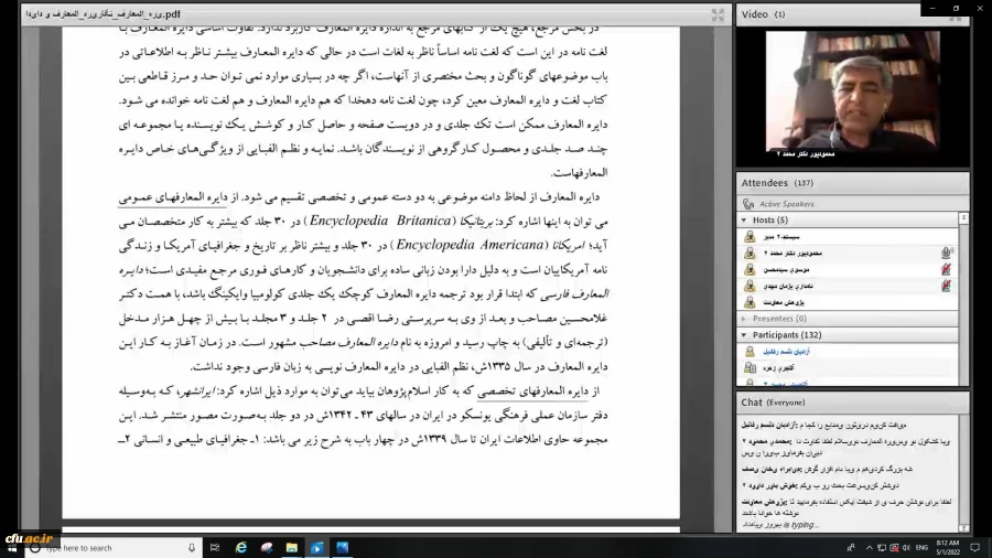 کارگاه نگارش دانشنامه تربیت معلم برگزار شد 3