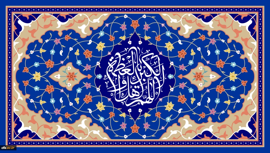 عید سعید فطر مبارک باد 3