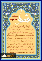 عید سعید فطر مبارک باد 4