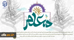 ستایش معلمانی را که اندیشیدن و اندیشه ها را آموختند 2