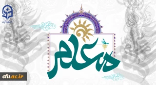 رئیس دانشگاه فرهنگیان طی پیامی به مناسبت بزرگداشت مقام شامخ معلم، گفت:

ستایش معلمانی که اندیشیدن و اندیشه ها را آموختند