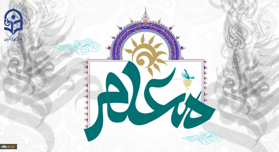 ستایش معلمانی که اندیشیدن و اندیشه ها را آموختند 2