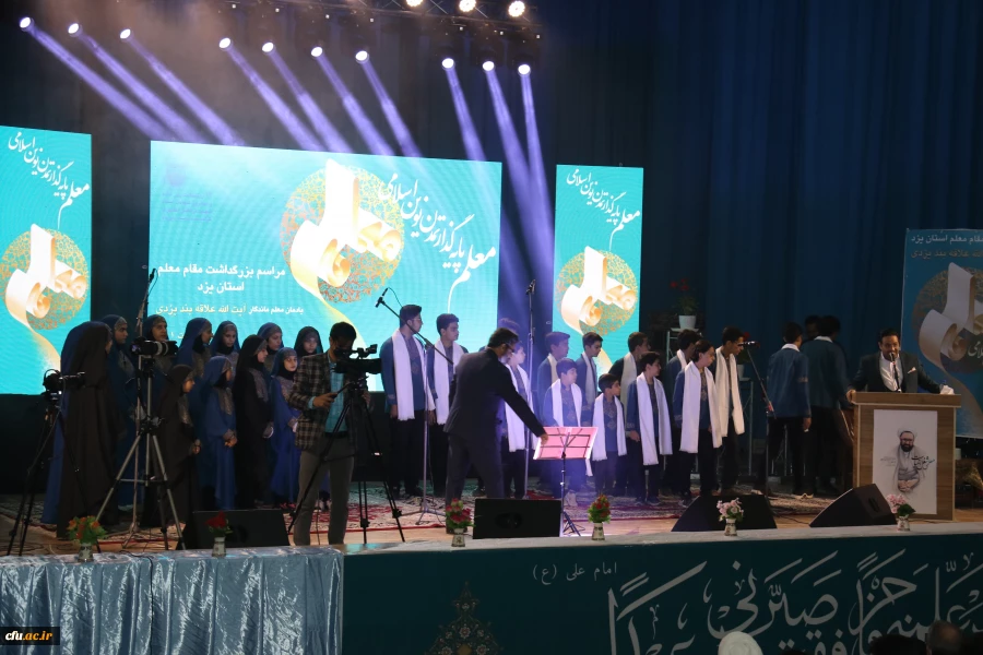 برگزاری آیین بزرگداشت مقام معلم استان یزد با حضور معاون اجرایی رئیس جمهور 11