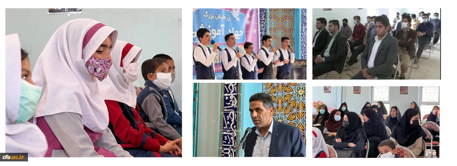 رزمایش بزرگ جهاد آموزشی، تهیه و توزیع پنج هزار بسته آموزشی برای جبران افت تحصیلی دانش آموزان مناطق حاشیه ای برگزار شد 2