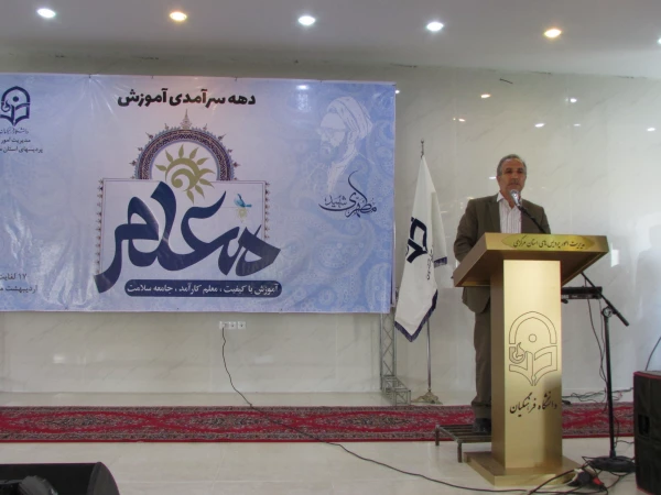 آیین بزرگداشت مقام معلم 10